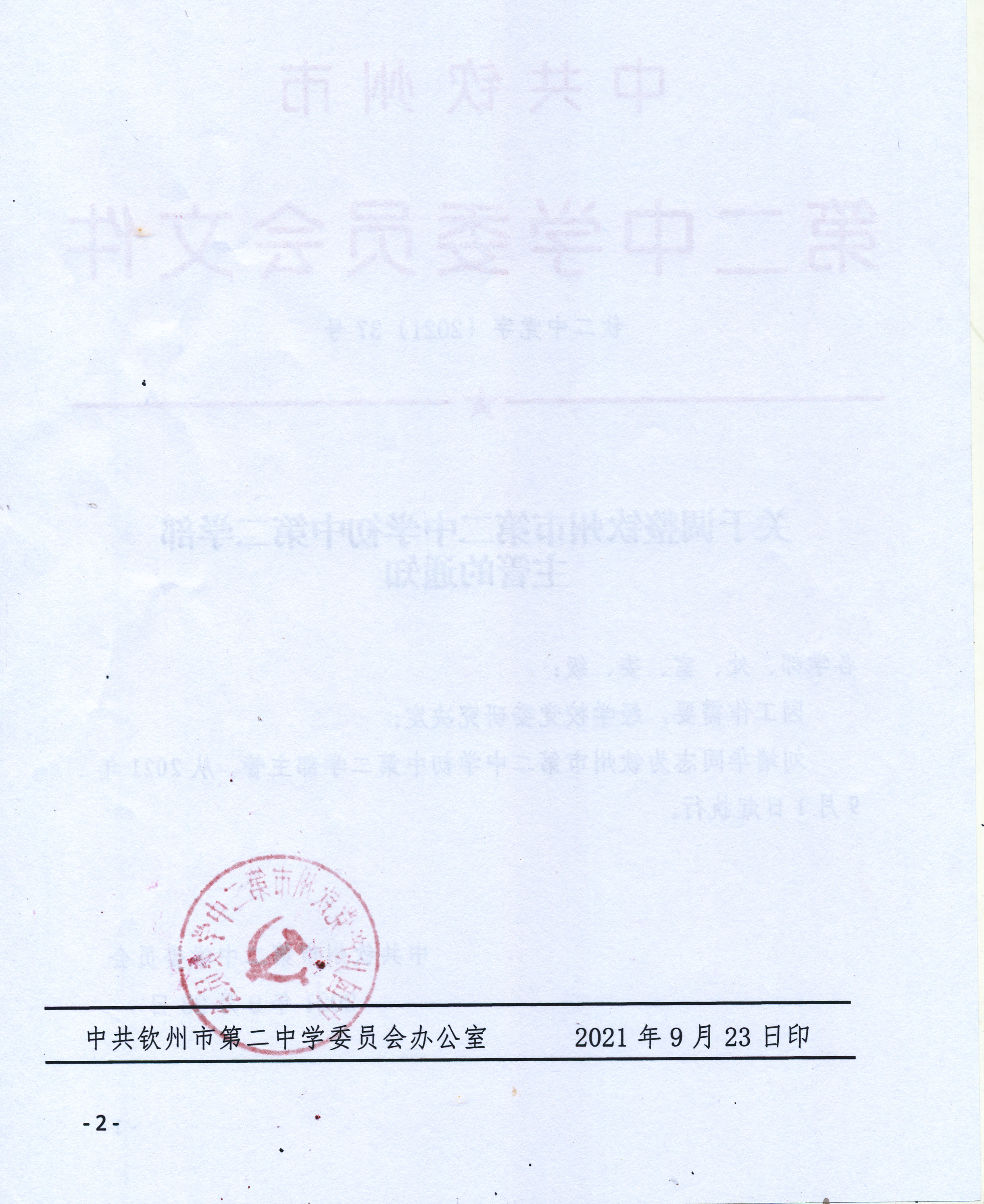 ڵеڶѧеڶѧ֪ܵͨ