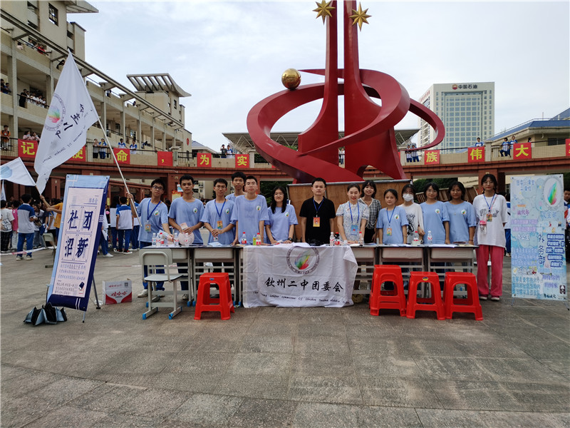 展现社团风采,彰显青春魅力 ——钦州市第二中学隆重举行2021年社团招新会