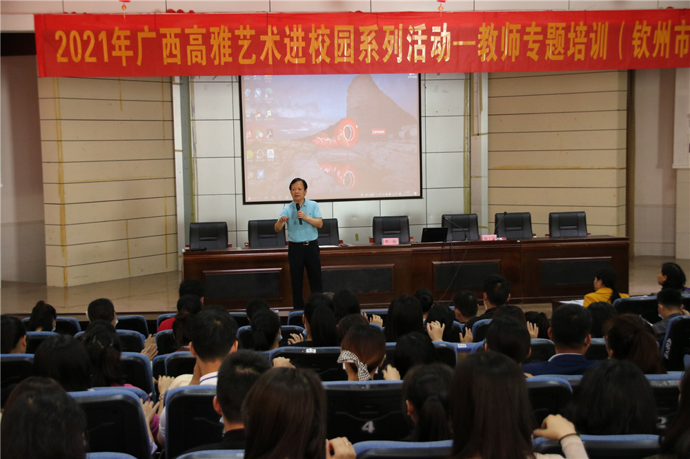  ӢšУ԰еڶѧרݳɹ