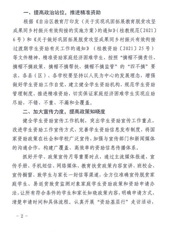 нֹ2022괺ѧȫѧ֪ͨ