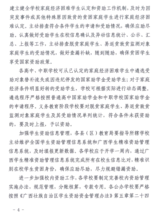 нֹ2022괺ѧȫѧ֪ͨ