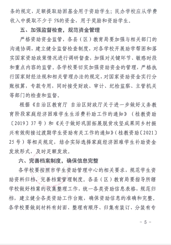 нֹ2022괺ѧȫѧ֪ͨ