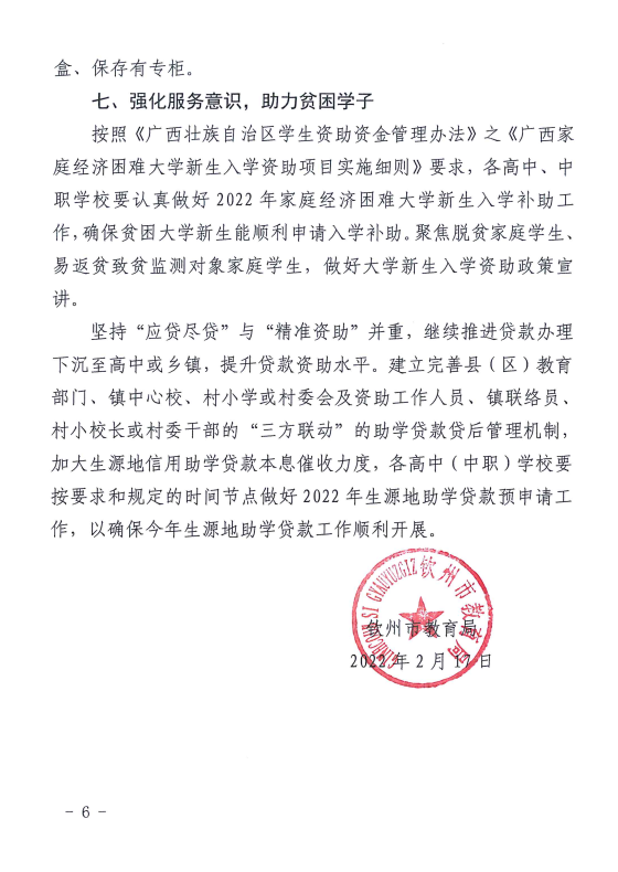 нֹ2022괺ѧȫѧ֪ͨ