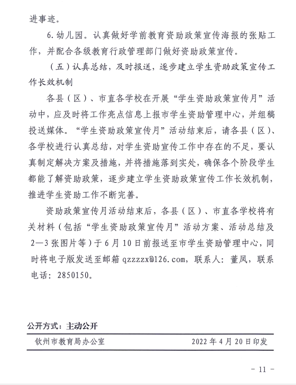 нֹӡ2022ꡰѧ¡֪ͨ