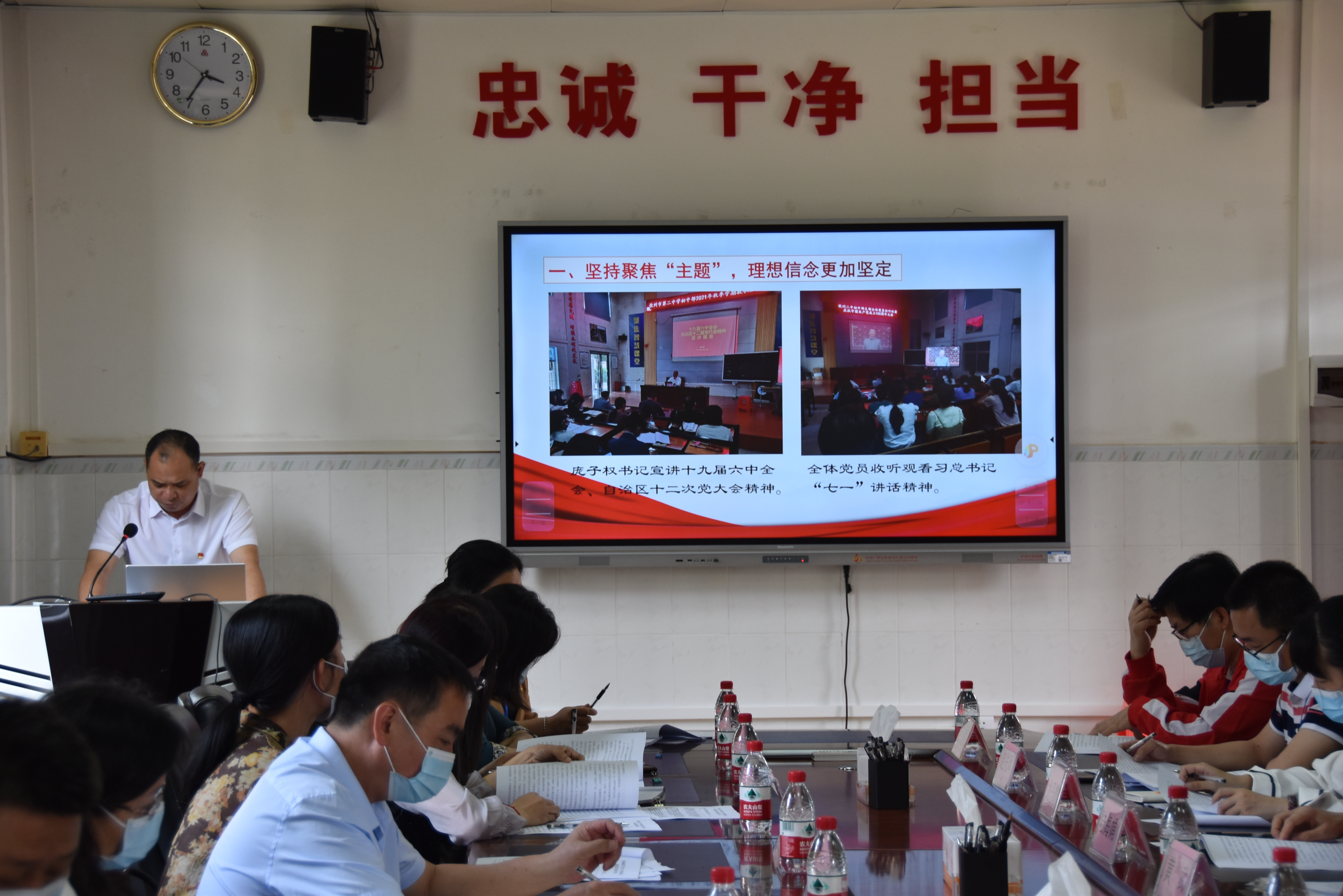 钦州市第二中学召开2021年度党组织书记抓基层党建工作述职评议会