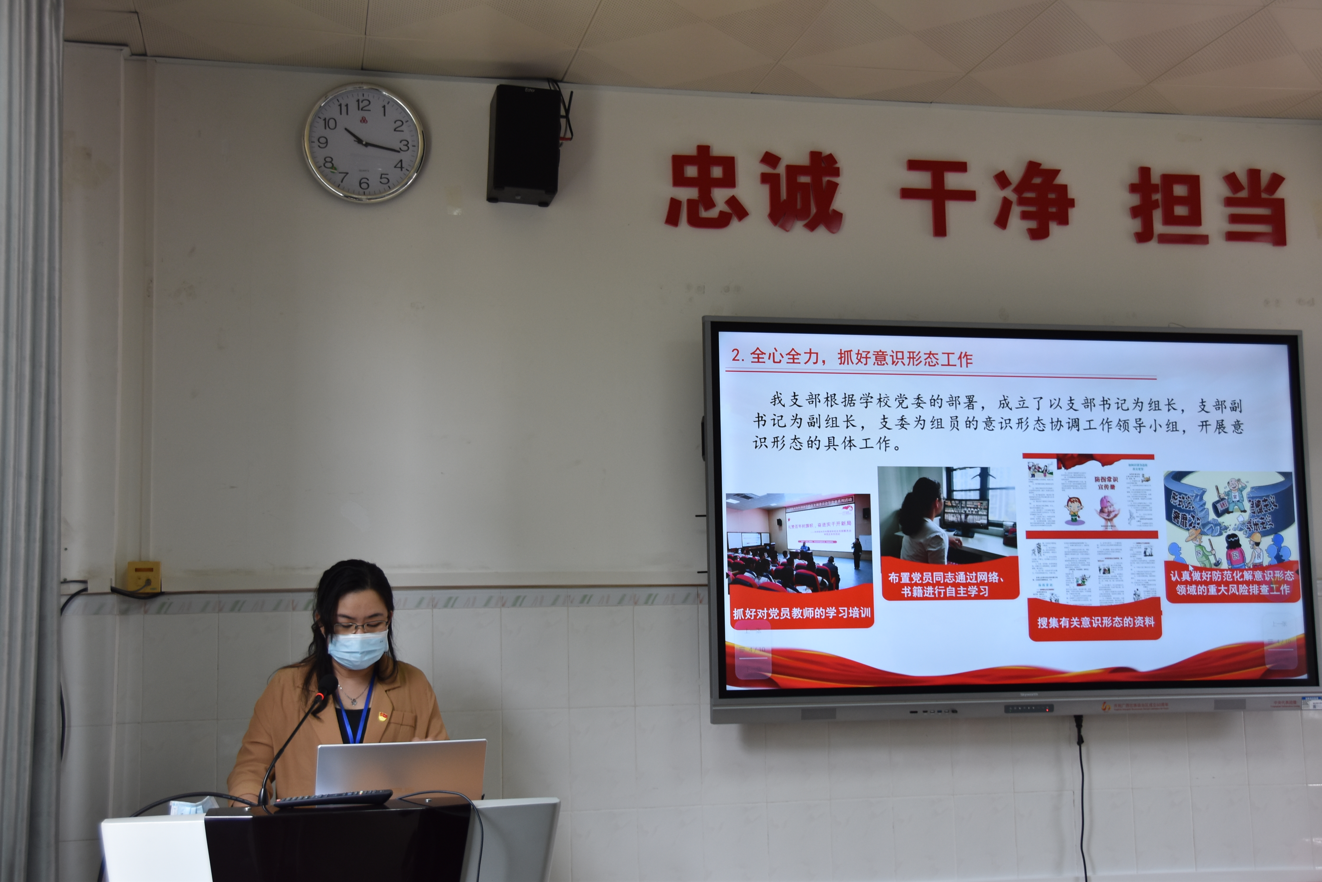 钦州市第二中学召开2021年度党组织书记抓基层党建工作述职评议会