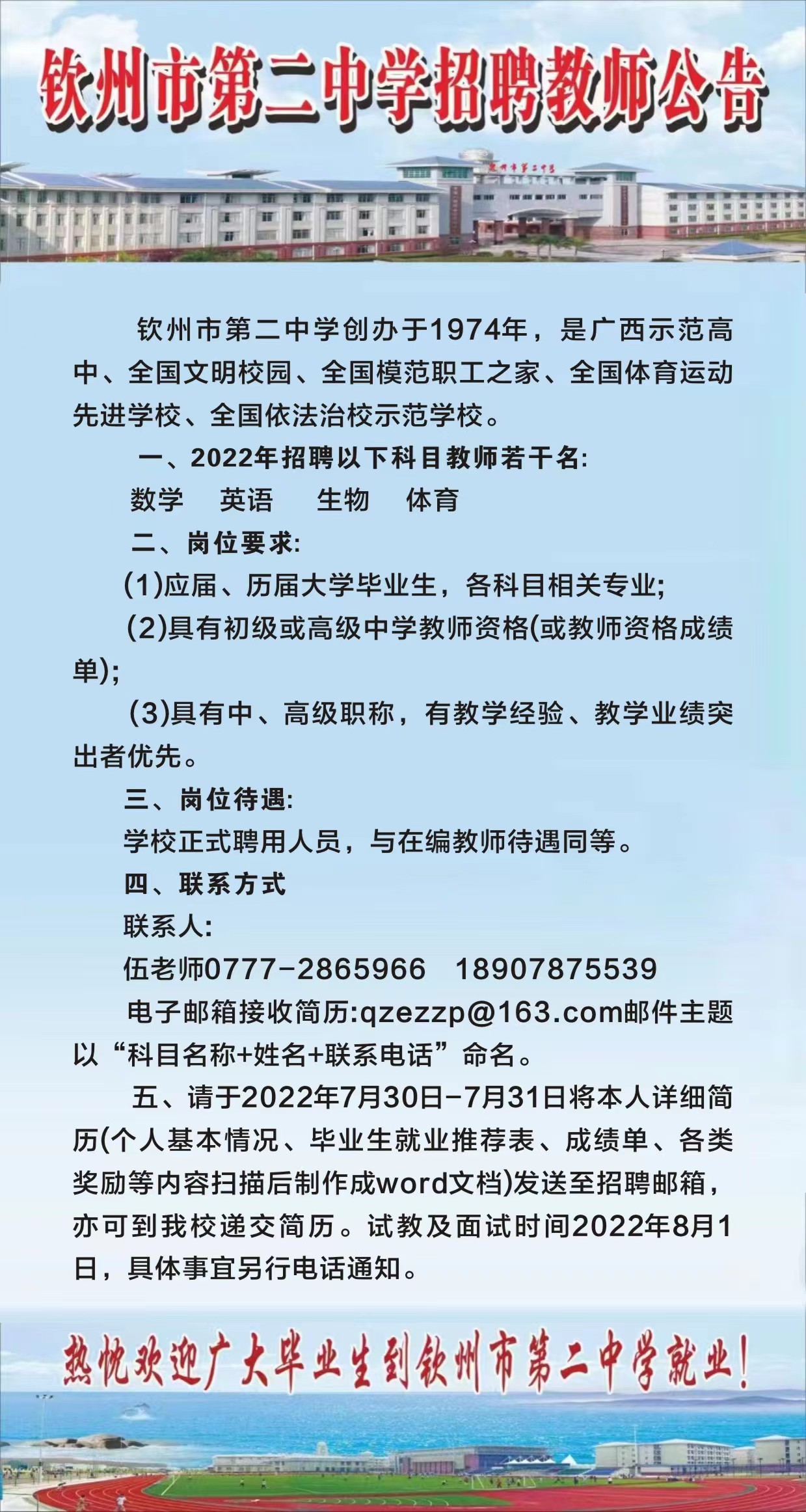 еڶѧƸʦ棨2022-7-30