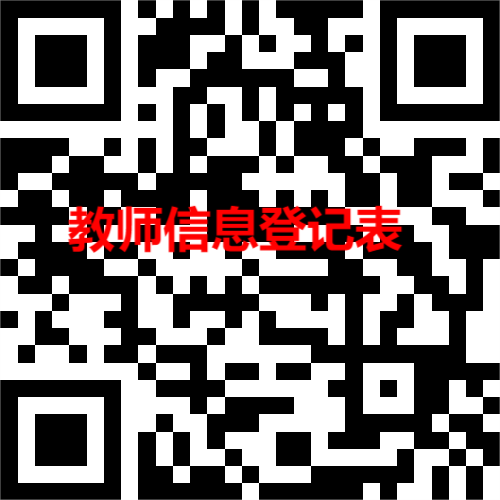 钦州市第二中学教育集团共美学校2022年教职工招聘重磅开启