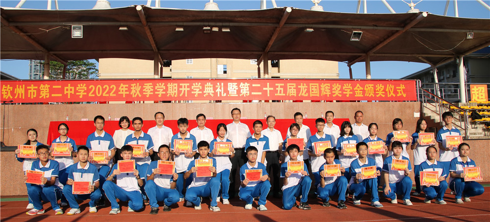 ˶ӭµ¸׷δ ------ݶо2022＾ѧڿѧߵڶʮԽѧ佱ʽ