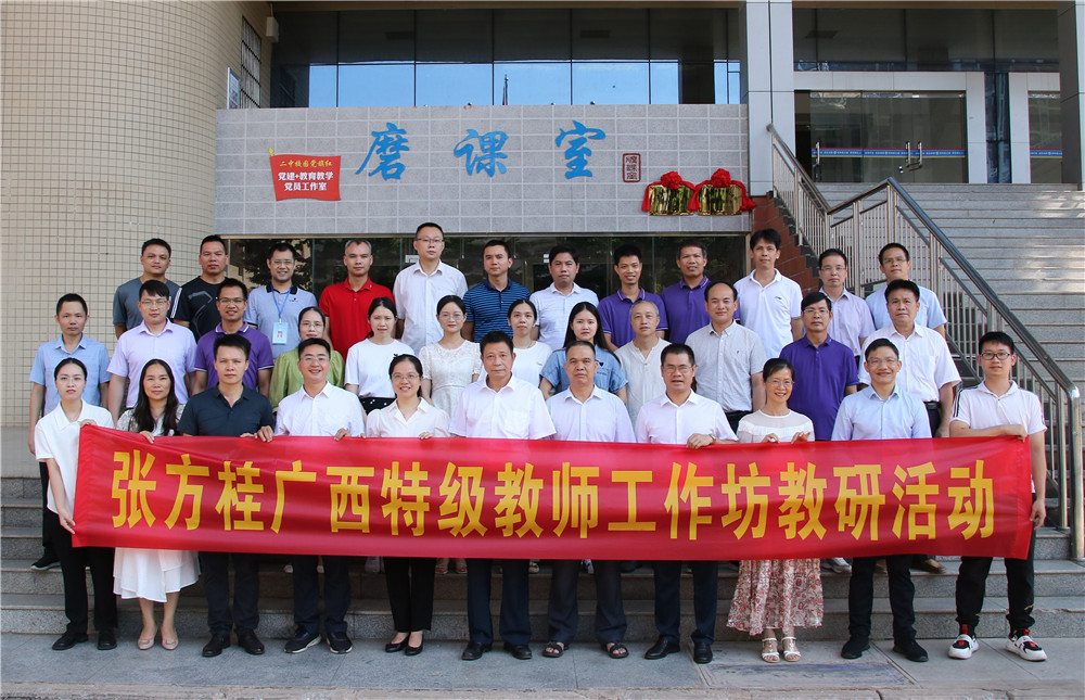 ﷫ʦԶ------еڶѧׯϲŷؼʦйʽ