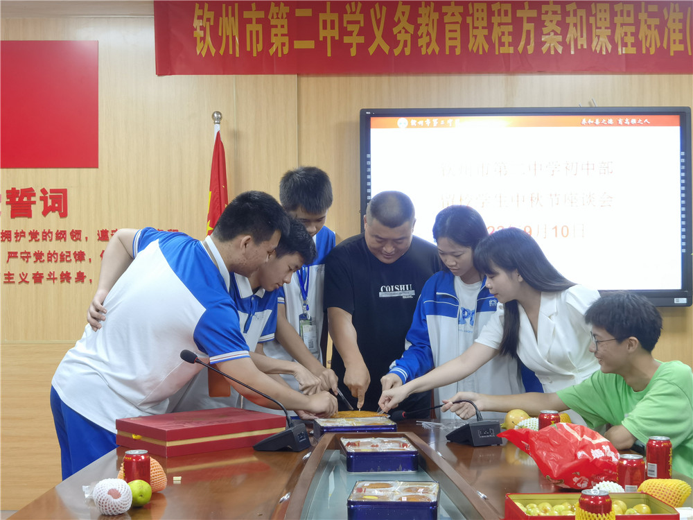 月耀中华,情满二中------钦州市第二中学举行留校师生座谈会