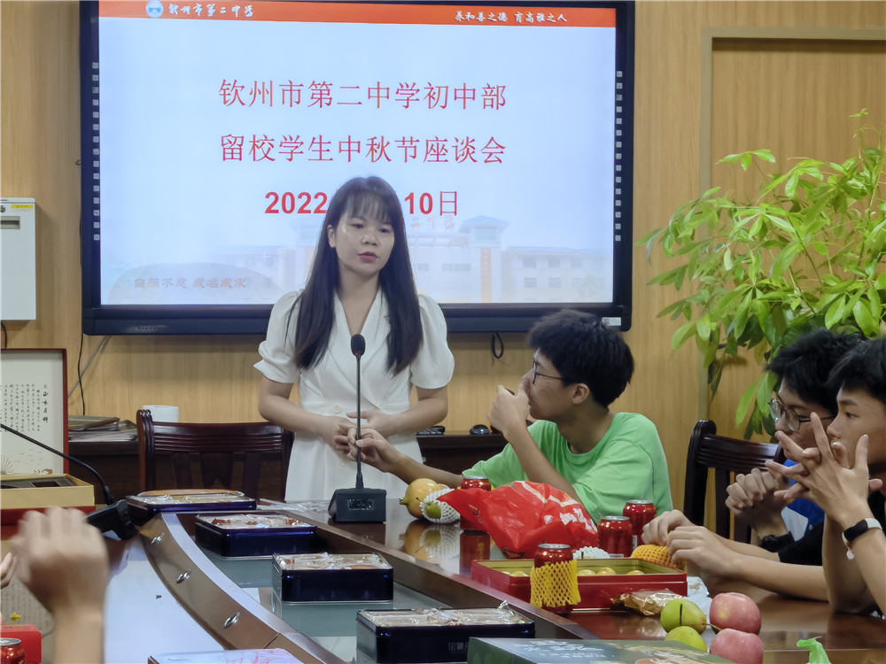 月耀中华,情满二中------钦州市第二中学举行留校师生座谈会