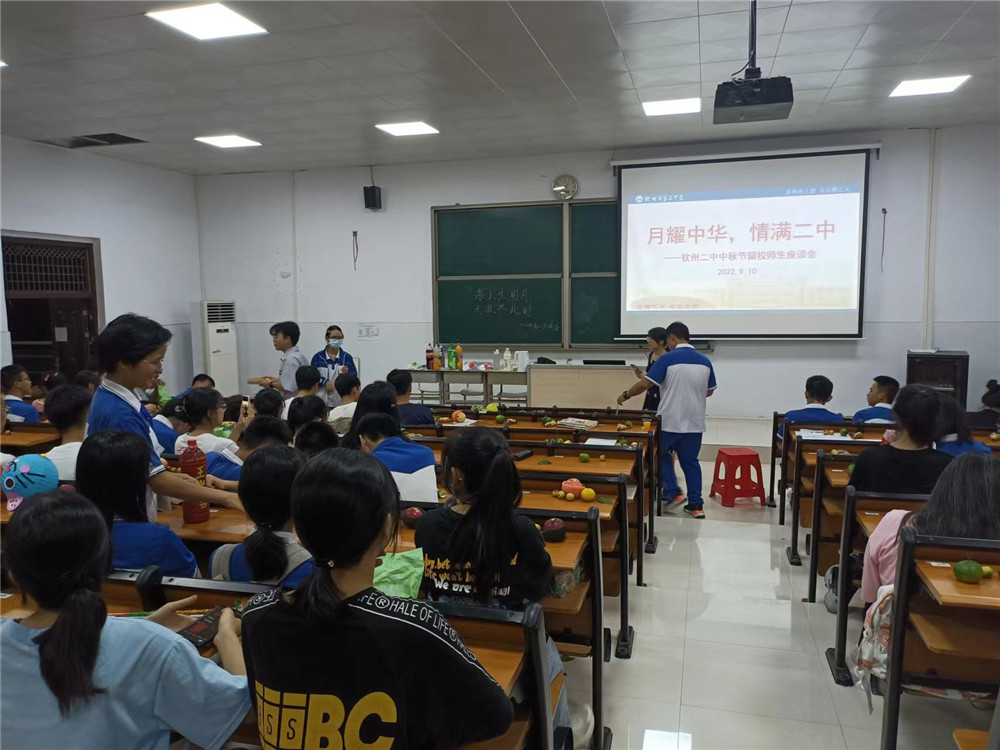 月耀中华,情满二中------钦州市第二中学举行留校师生座谈会