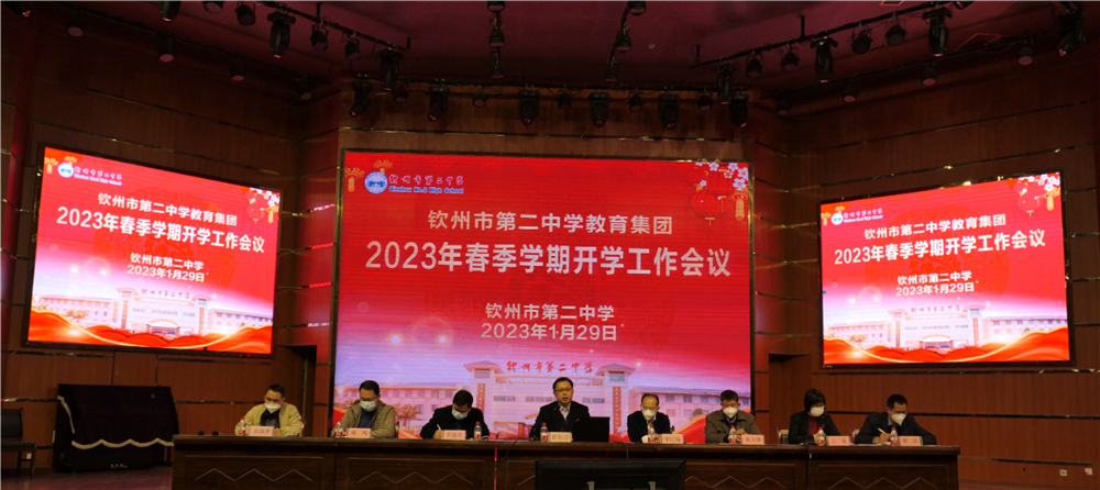 ܾ³̡ľٳ------еڶѧٿ2023괺ѧڿѧ