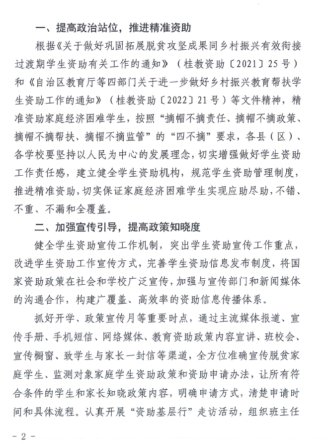 нֹ2023괺ѧȫѧ֪ͨ