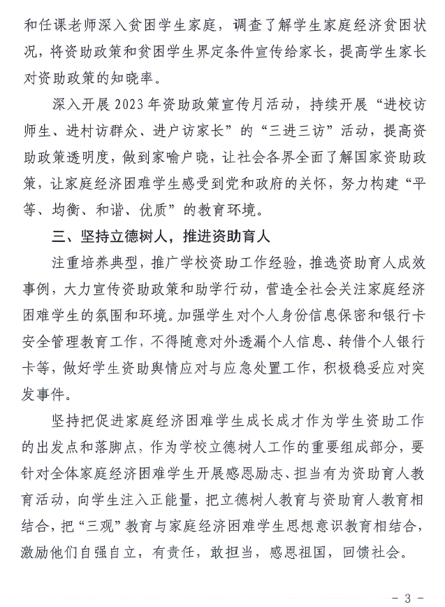 нֹ2023괺ѧȫѧ֪ͨ