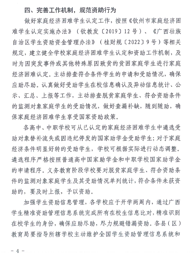 нֹ2023괺ѧȫѧ֪ͨ