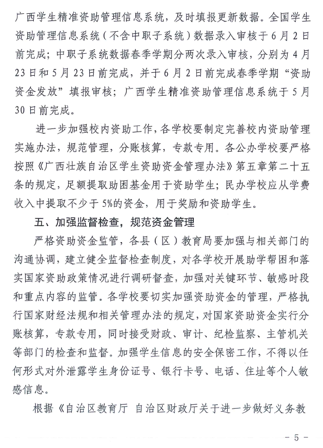 нֹ2023괺ѧȫѧ֪ͨ