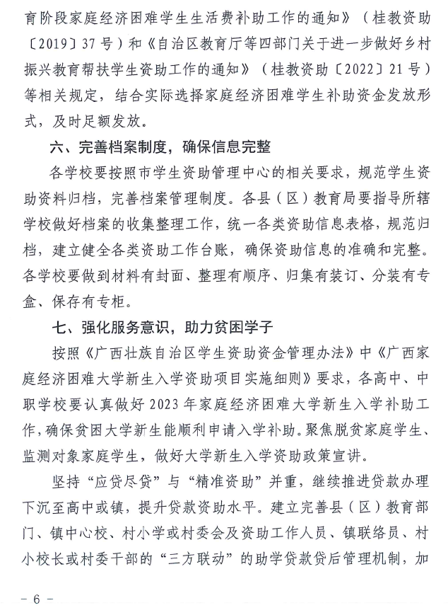 нֹ2023괺ѧȫѧ֪ͨ