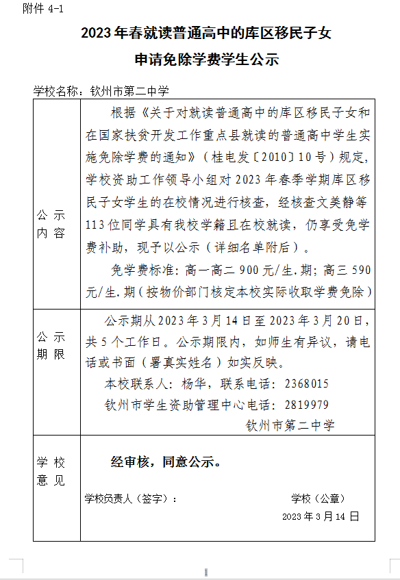 2023괺ͶͨеĿŮѧѧʾ