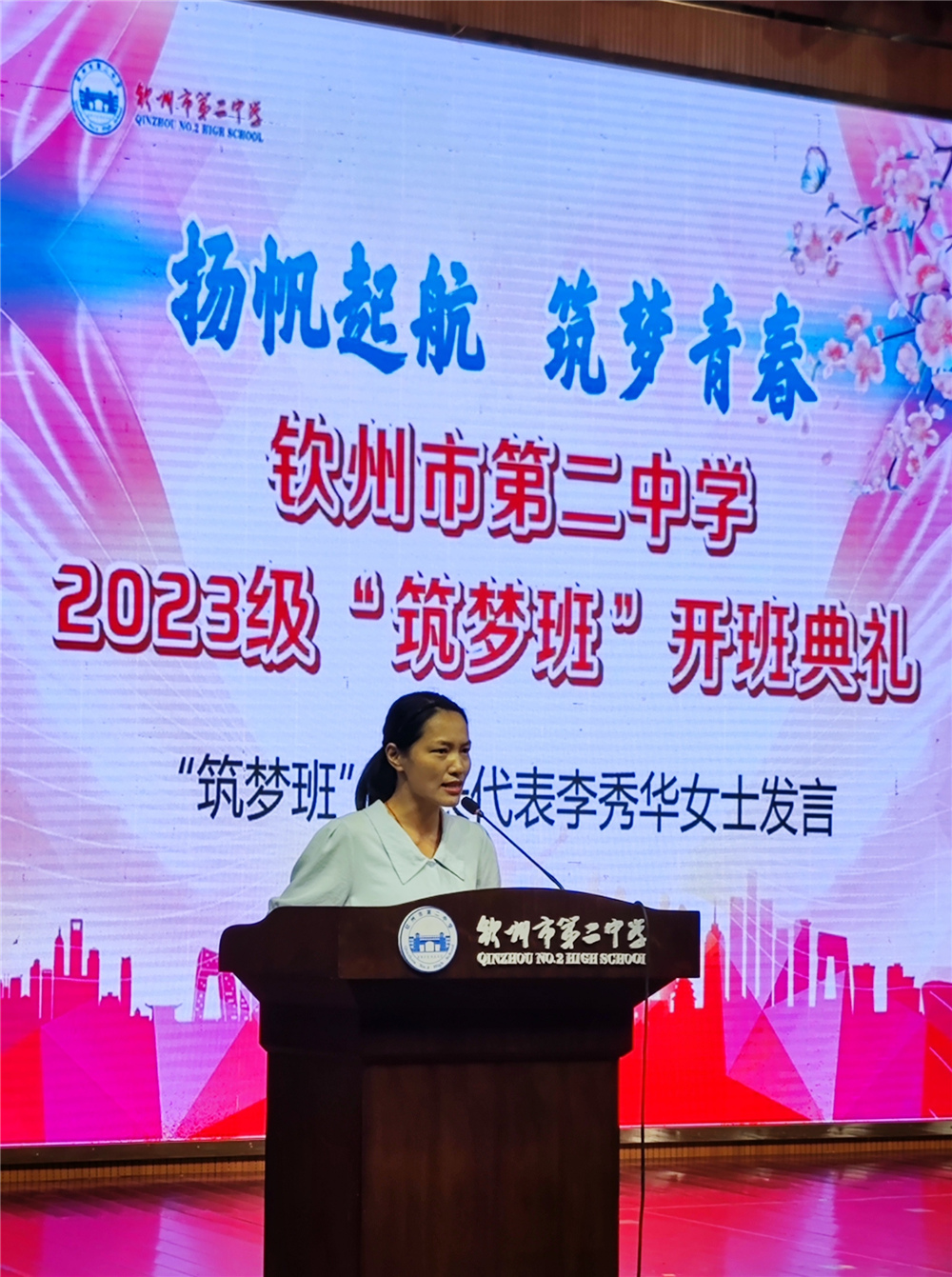 ﷫𺽣ഺеڶѧ2023ΰࡱ