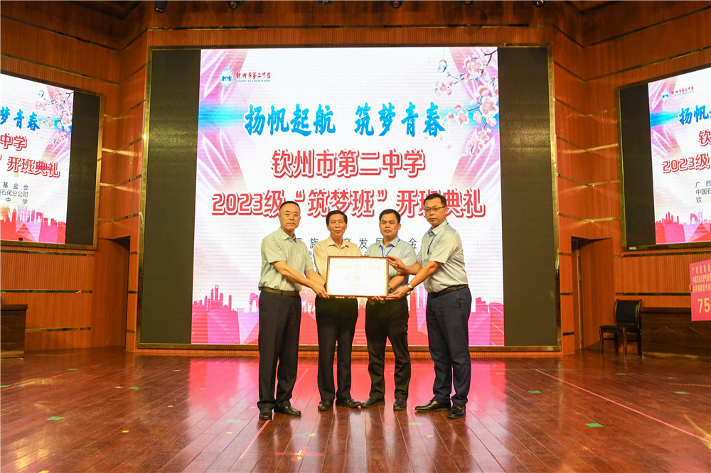 ﷫𺽣ഺеڶѧ2023ΰࡱ