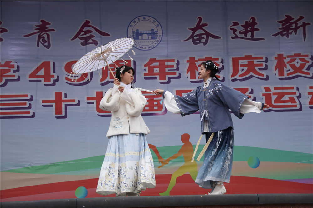 传承学青会,奋进新征程-----钦州市第二中学49周年校庆校园文化艺术节暨第三十七届校运会开幕式