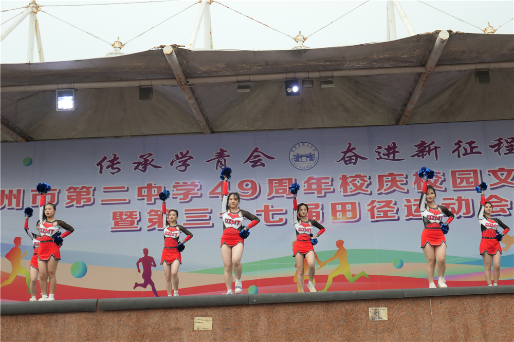 传承学青会,奋进新征程-----钦州市第二中学49周年校庆校园文化艺术节暨第三十七届校运会开幕式
