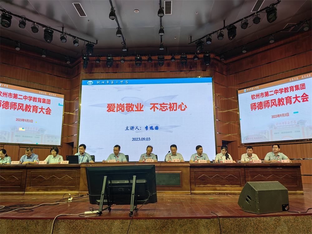 强化师风建设 营造清正教风