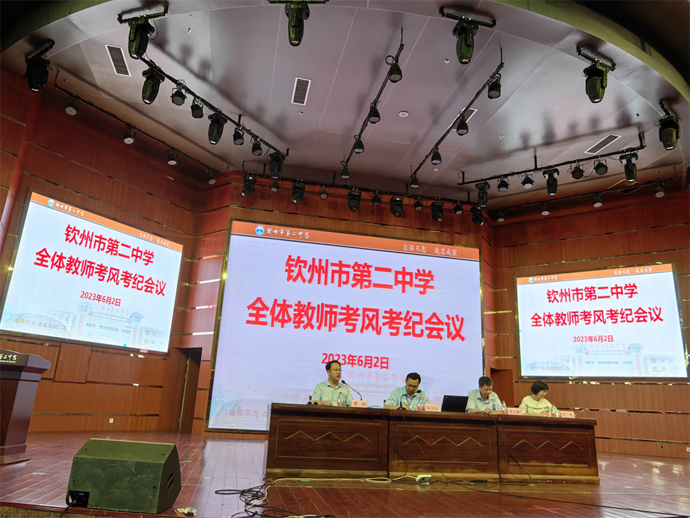 强化学校治理 营造清明校风