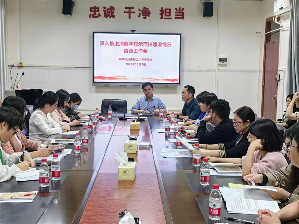 强化学校治理 营造清明校风