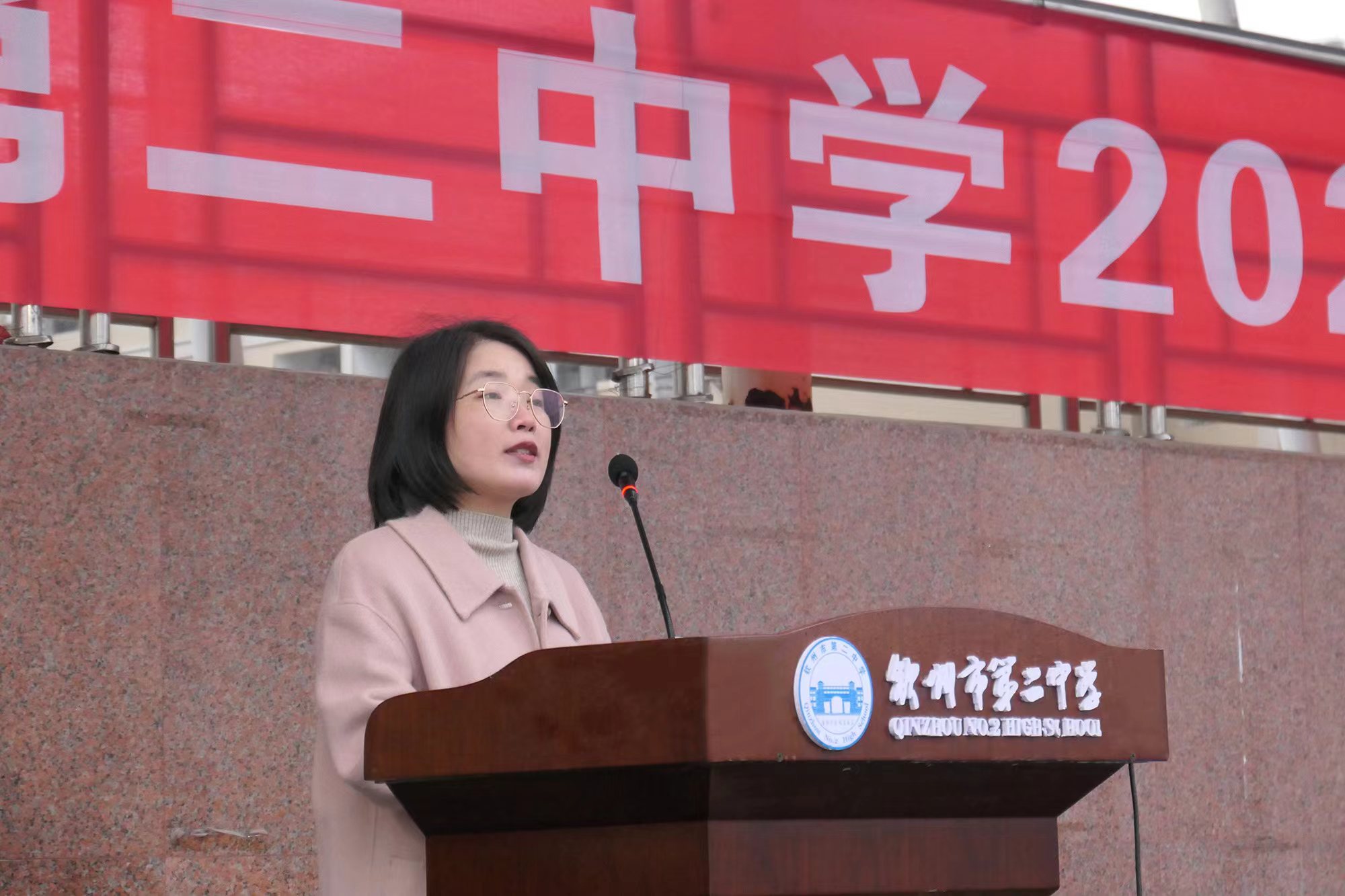 春日龙翔谱锦绣新篇 开学立志踏奋斗征程——钦州市第二中学举行2024年春季学期开学典礼