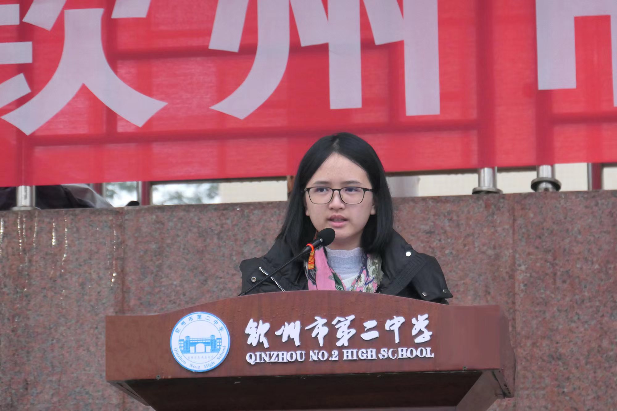 春日龙翔谱锦绣新篇 开学立志踏奋斗征程——钦州市第二中学举行2024年春季学期开学典礼