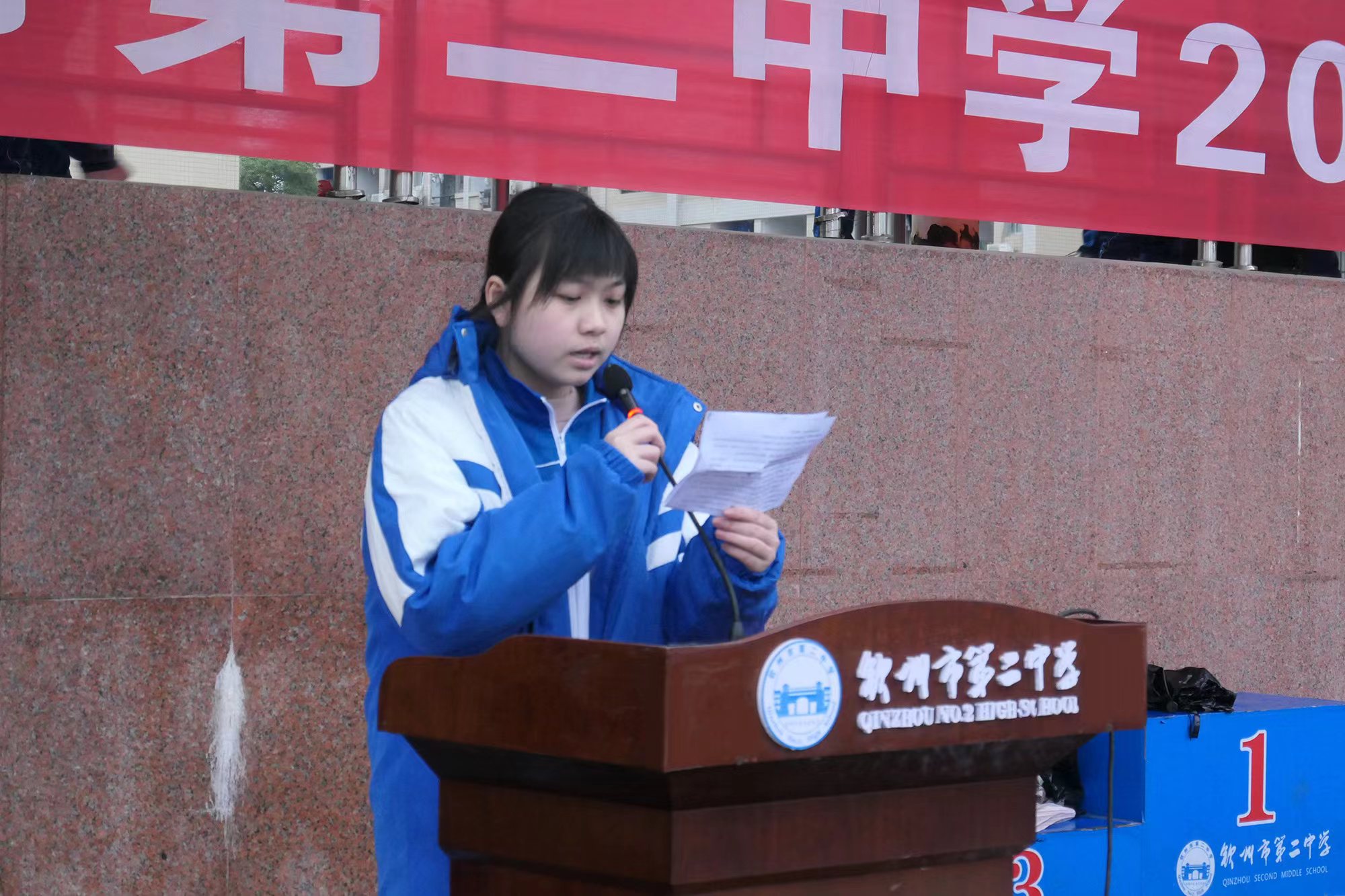 春日龙翔谱锦绣新篇 开学立志踏奋斗征程——钦州市第二中学举行2024年春季学期开学典礼