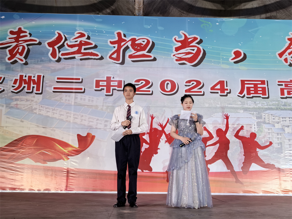 责任担当,感恩圆梦------钦州市第二中学举行2024届高三成人仪式