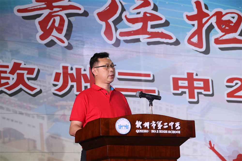 责任担当,感恩圆梦------钦州市第二中学举行2024届高三成人仪式