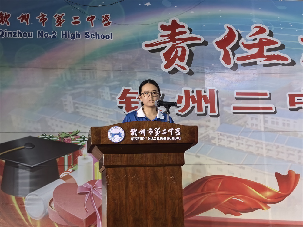 责任担当,感恩圆梦------钦州市第二中学举行2024届高三成人仪式
