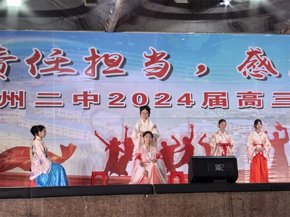 责任担当,感恩圆梦------钦州市第二中学举行2024届高三成人仪式