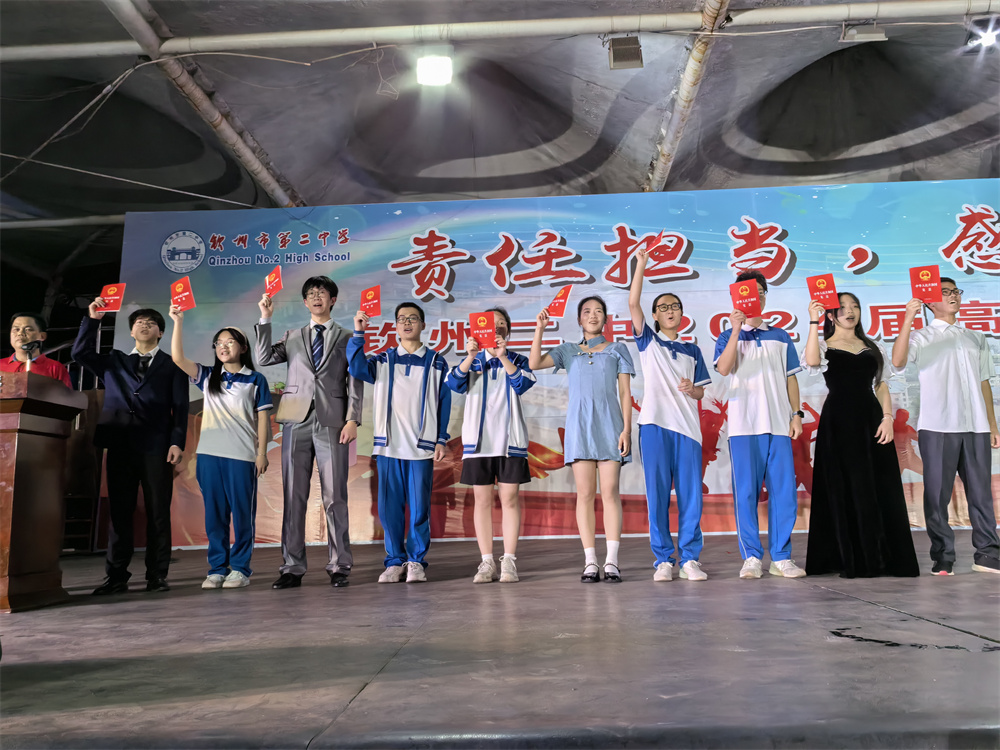 责任担当,感恩圆梦------钦州市第二中学举行2024届高三成人仪式