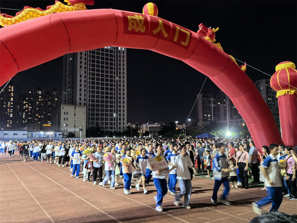 责任担当,感恩圆梦------钦州市第二中学举行2024届高三成人仪式