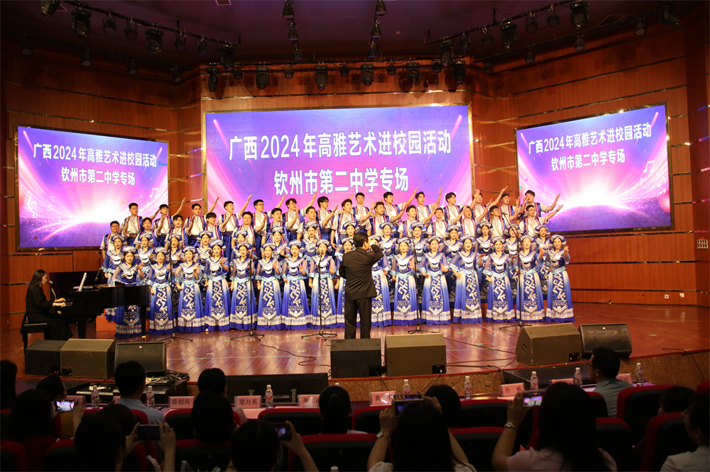 高雅音韵醉心弦——“广西2024年高雅艺术进校园活动”钦州市第二中学专场掀起艺术热潮