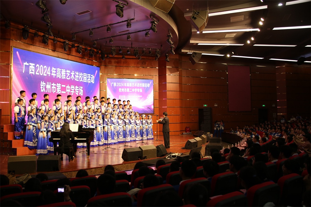 高雅音韵醉心弦——“广西2024年高雅艺术进校园活动”钦州市第二中学专场掀起艺术热潮