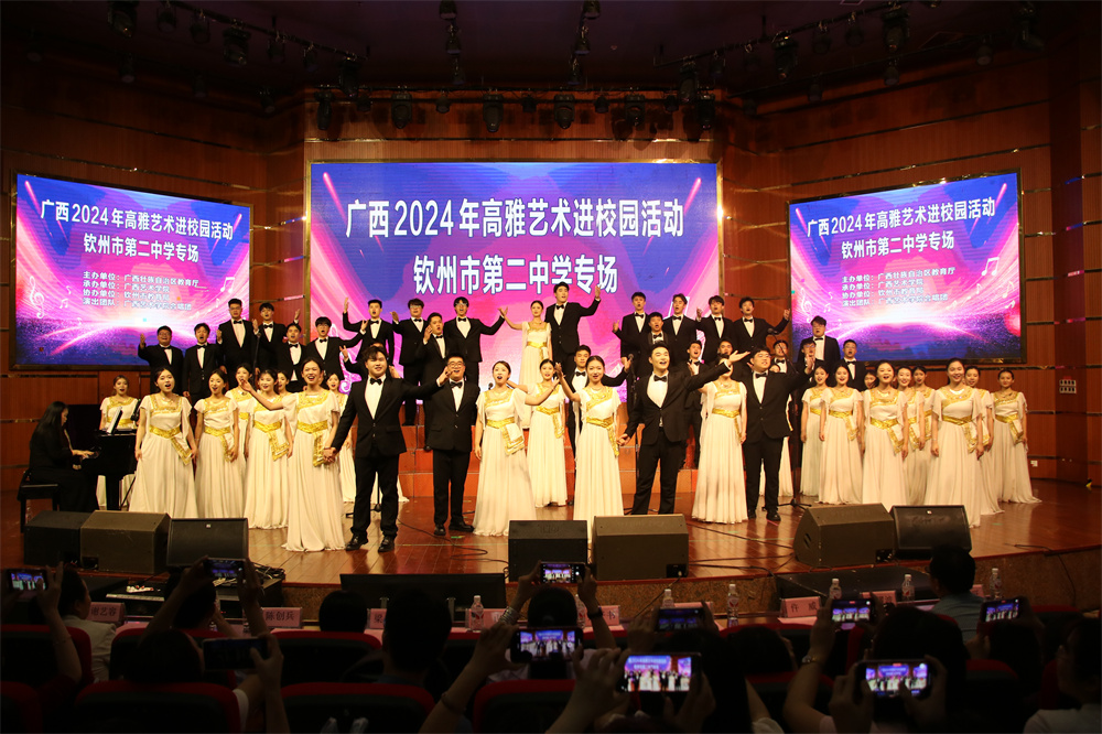 高雅音韵醉心弦——“广西2024年高雅艺术进校园活动”钦州市第二中学专场掀起艺术热潮