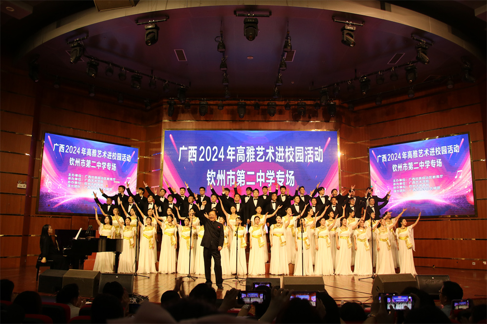 高雅音韵醉心弦——“广西2024年高雅艺术进校园活动”钦州市第二中学专场掀起艺术热潮