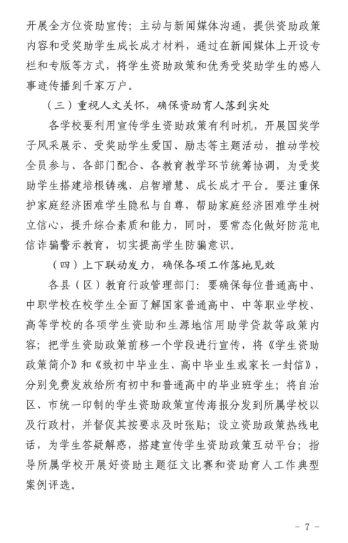 нֹӡ2024ꡰѧ¡֪ͨ