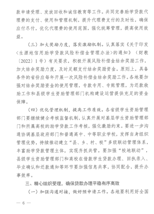 칫ҹת2024ѧָ֪ͨ