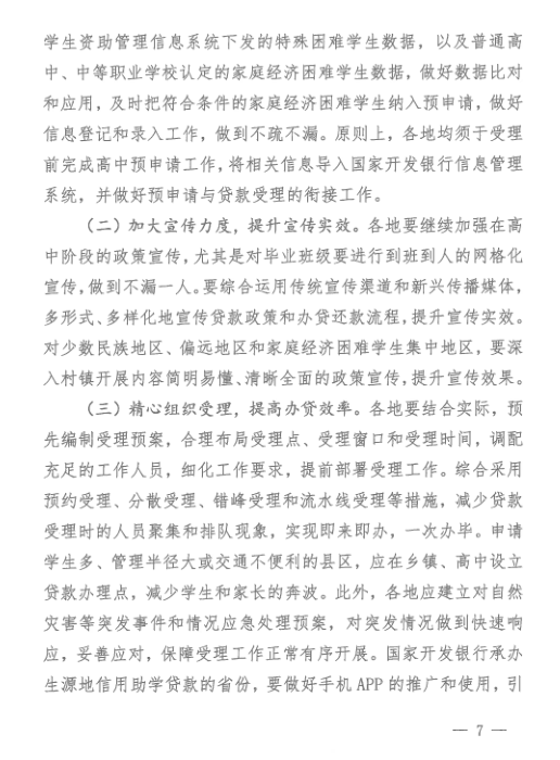 칫ҹת2024ѧָ֪ͨ