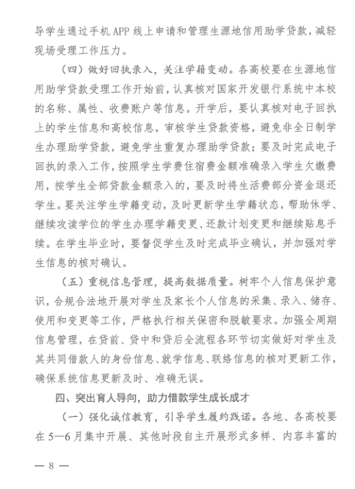 칫ҹת2024ѧָ֪ͨ