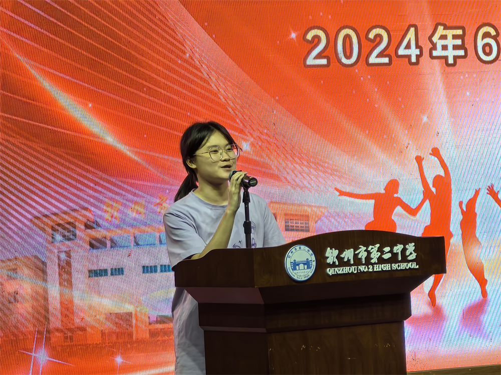 青春逐梦,展翅飞翔------钦州二中2024届高三学生毕业典礼