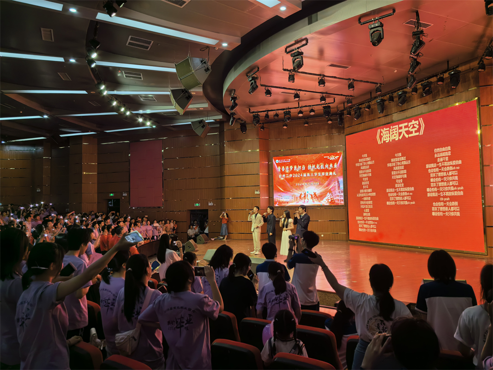 青春逐梦,展翅飞翔------钦州二中2024届高三学生毕业典礼